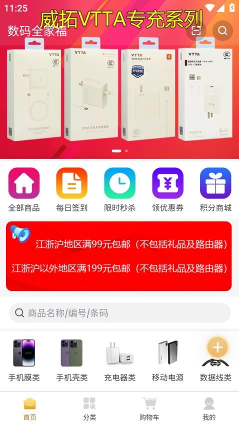 数码全家福