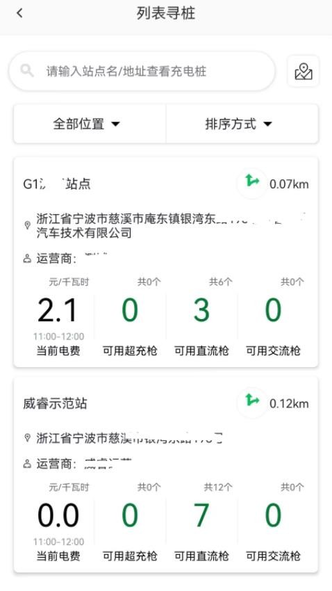 极智充