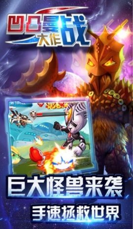 凹凸曼大作战内购版