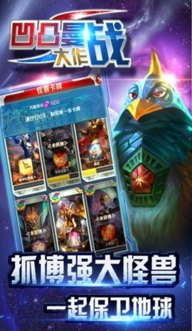 凹凸曼大作战内购版