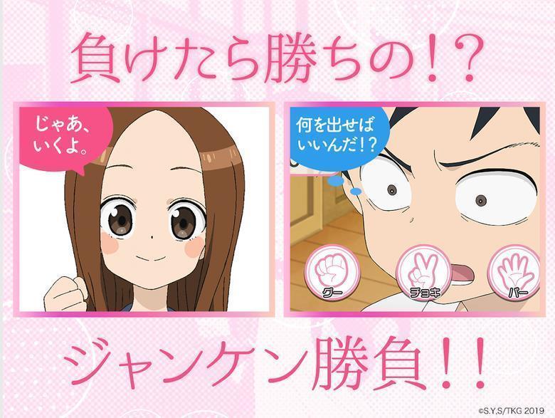 爱猜拳的高木同学