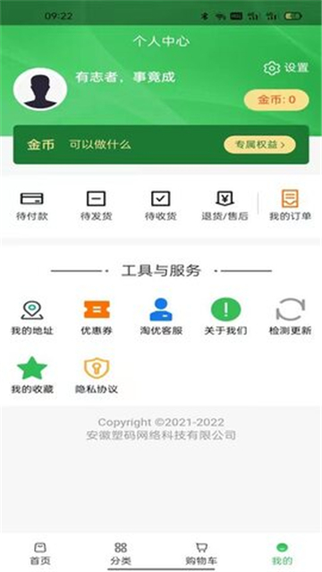 淘优