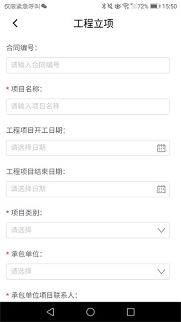 安全e点通