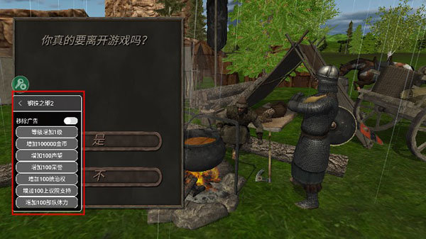 钢铁之躯2无限兵人物无敌