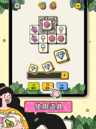 3tiles限时