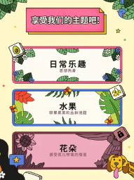 3tiles限时
