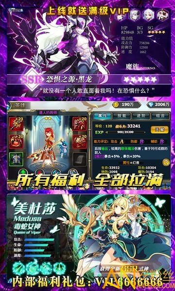 暗黑之光满v版