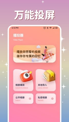腐剧TV投屏