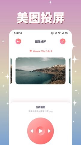 腐剧TV投屏