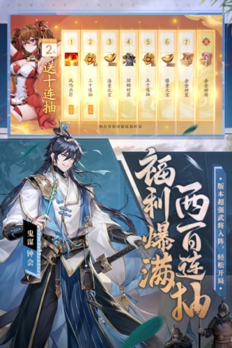 少年三国志