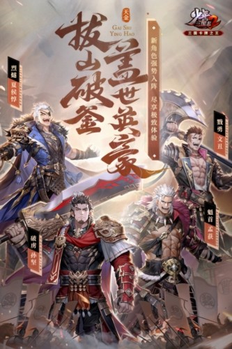 少年三国志