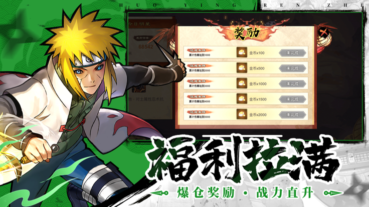 终极火影木叶轮回