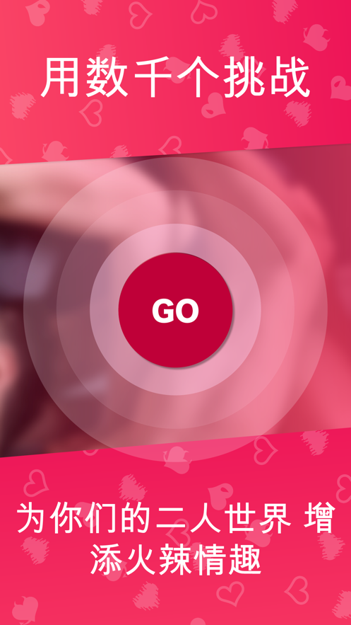 couplegame真心话大冒险多人