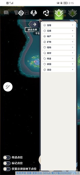 空荧酒馆原神地图
