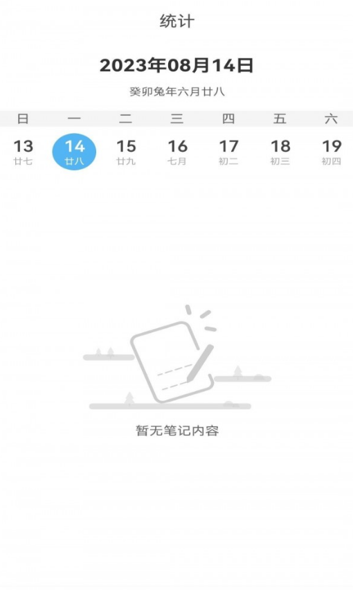 夜开云笔记本