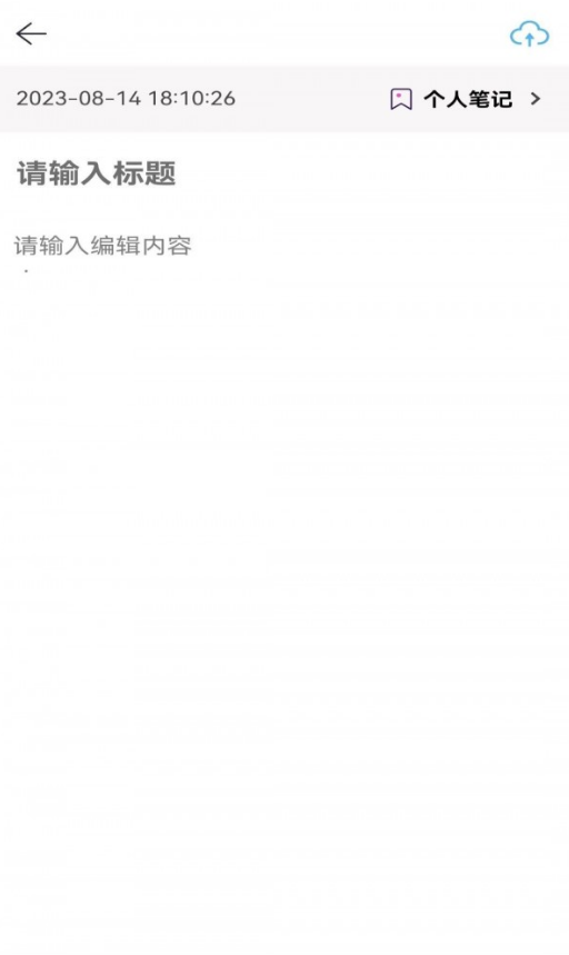 夜开云笔记本
