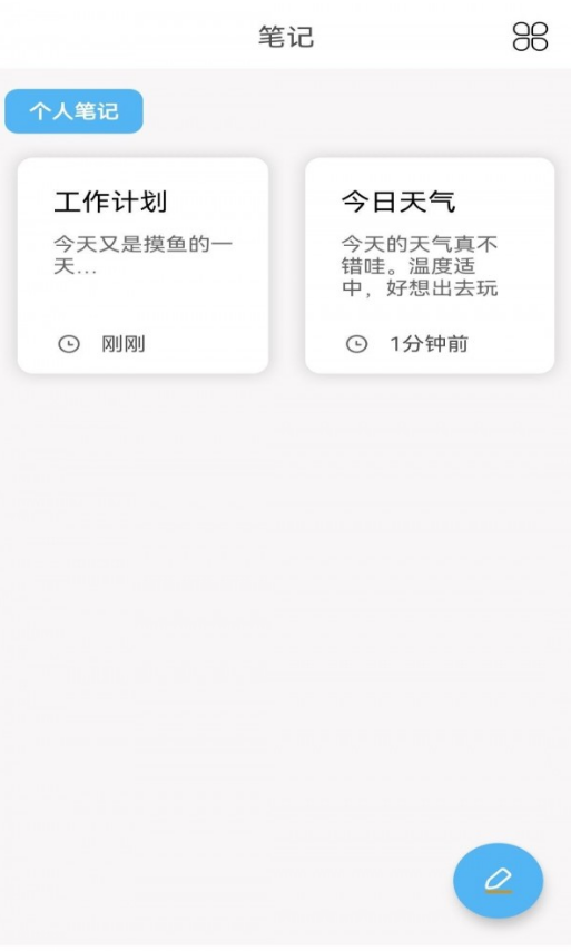 夜开云笔记本