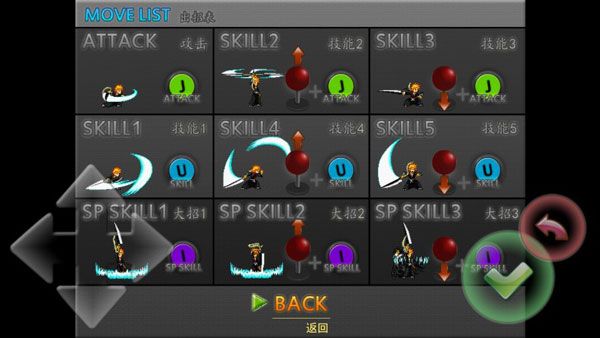 死神vs火影全人物血皇