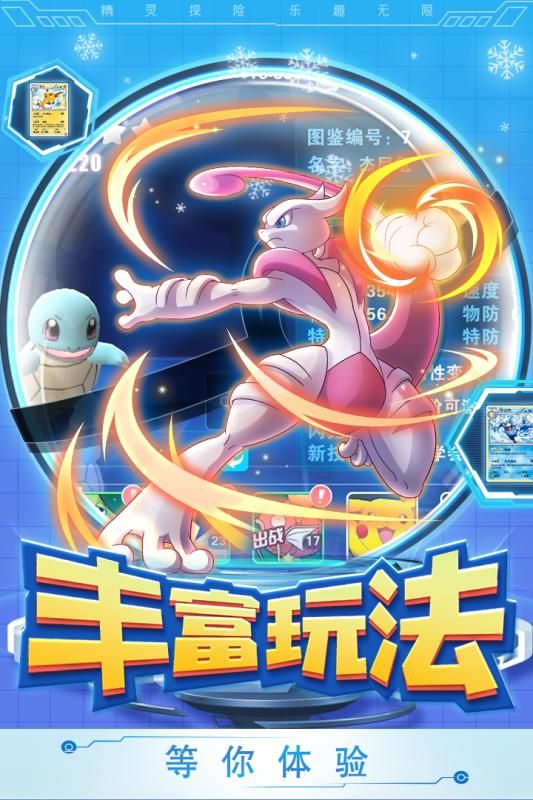 口袋妖怪let’s go