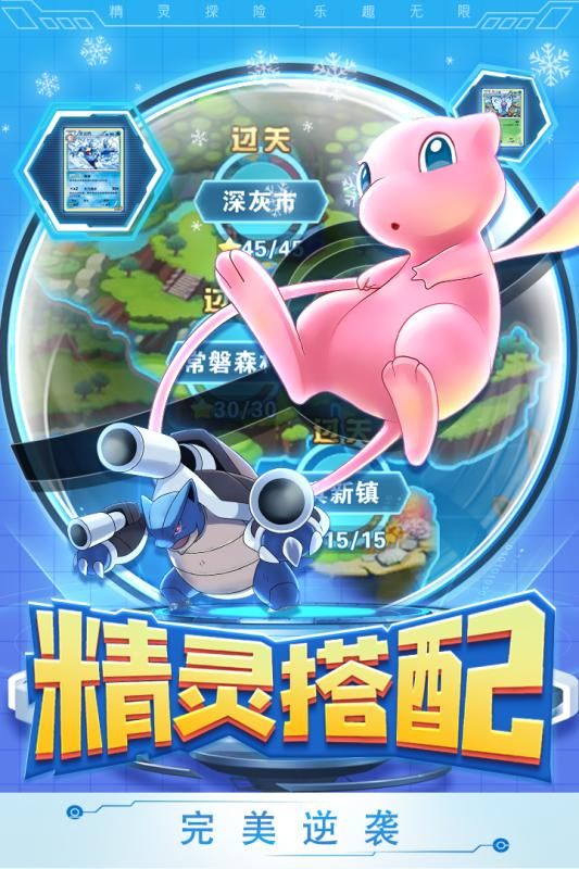 口袋妖怪let’s go