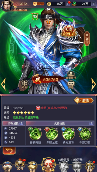 止戈之战