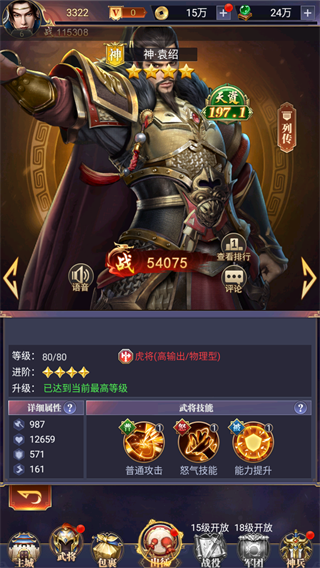 止戈之战