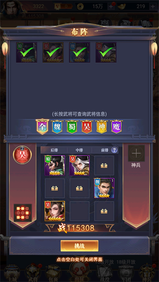 止戈之战