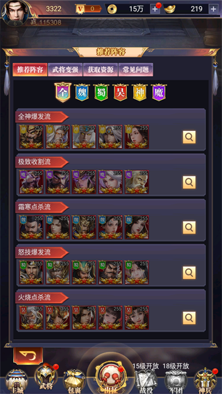 止戈之战