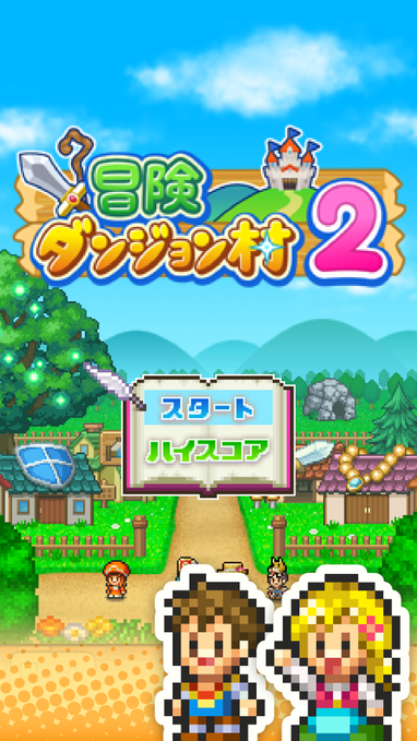 冒险迷宫村2
