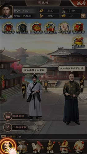 宰执天下