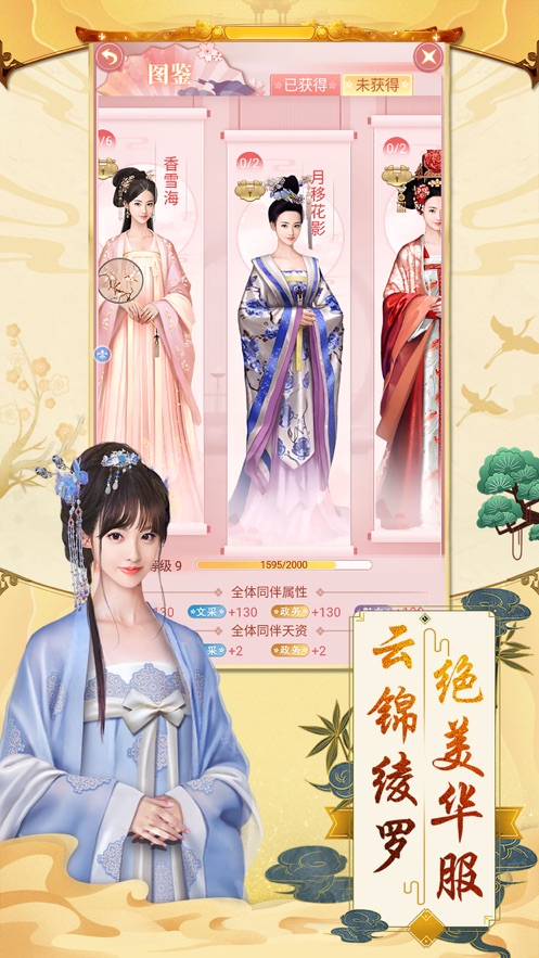 忆梦大唐