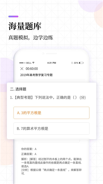 名师高中课程同步学