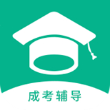成考辅导