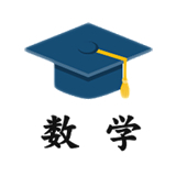 小学数学试题练习