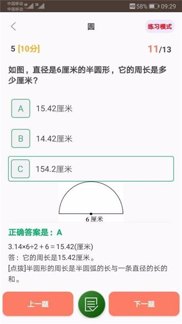 小学数学试题练习