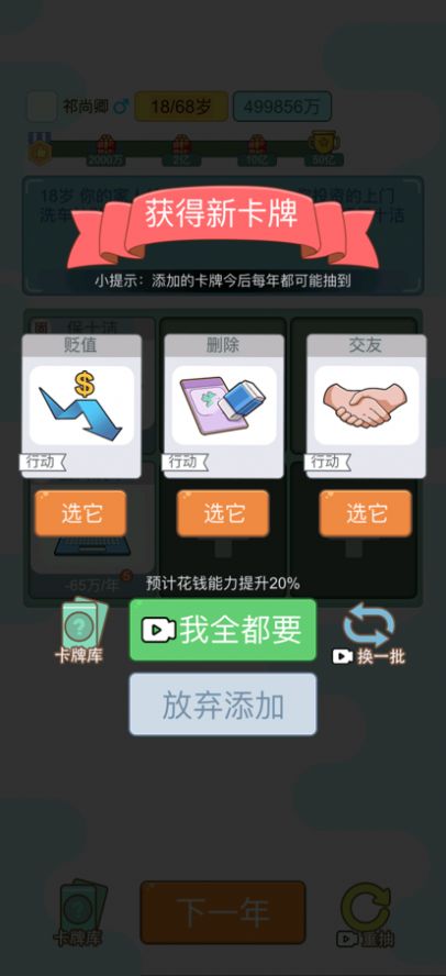首负模拟器花光50亿