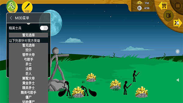 火柴人战争遗产终极版魔仙堡魔仙传