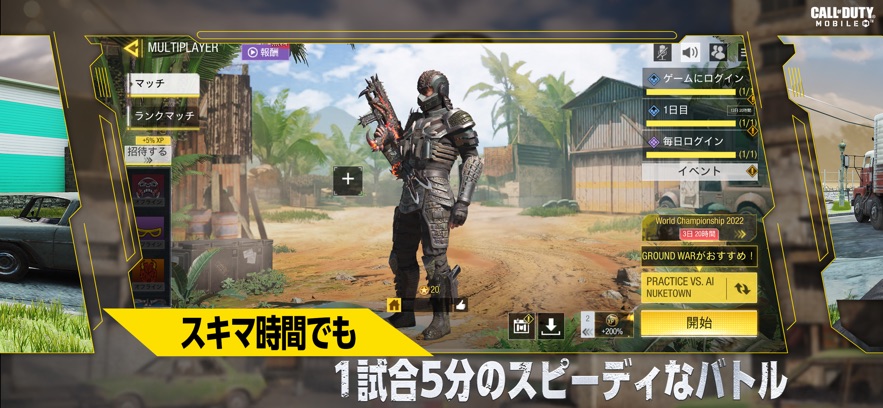 codm日服