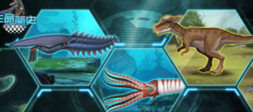 生命简史古生物放置