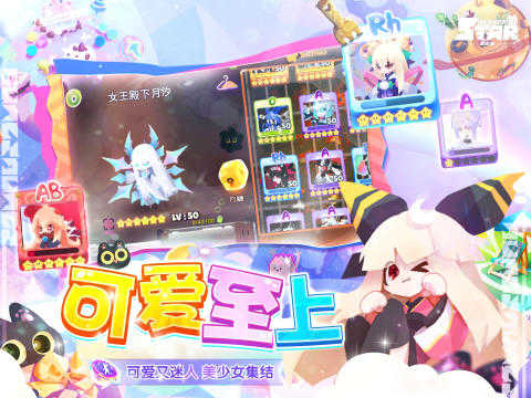 星愈者
