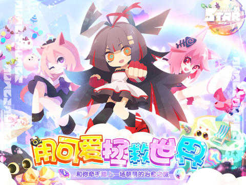 星愈者