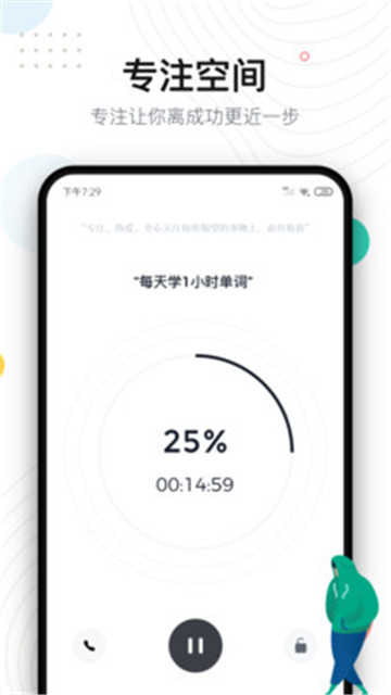 习惯自律打卡