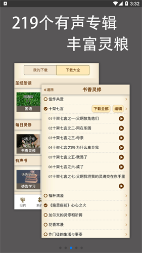 伴读圣经图3