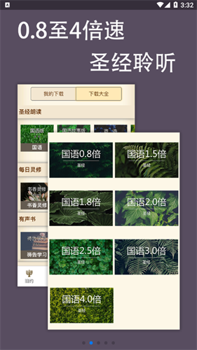 伴读圣经图2