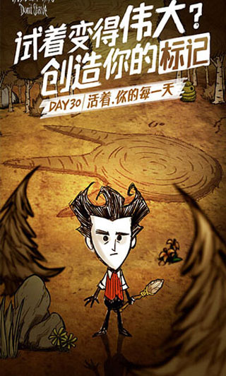 饥荒mod版