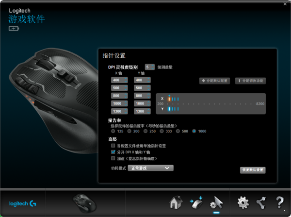 罗技g402鼠标驱动