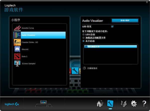 罗技g402鼠标驱动