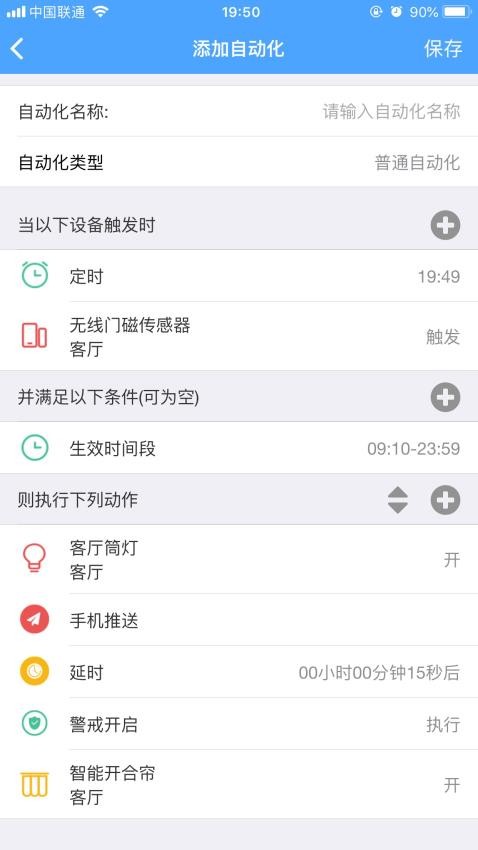 伊维智能