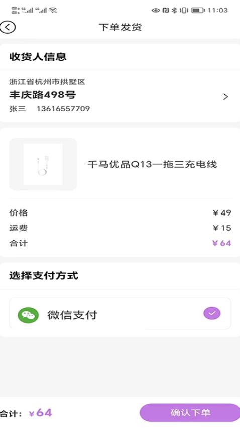 拆趣