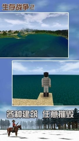 生存战争2突变末日